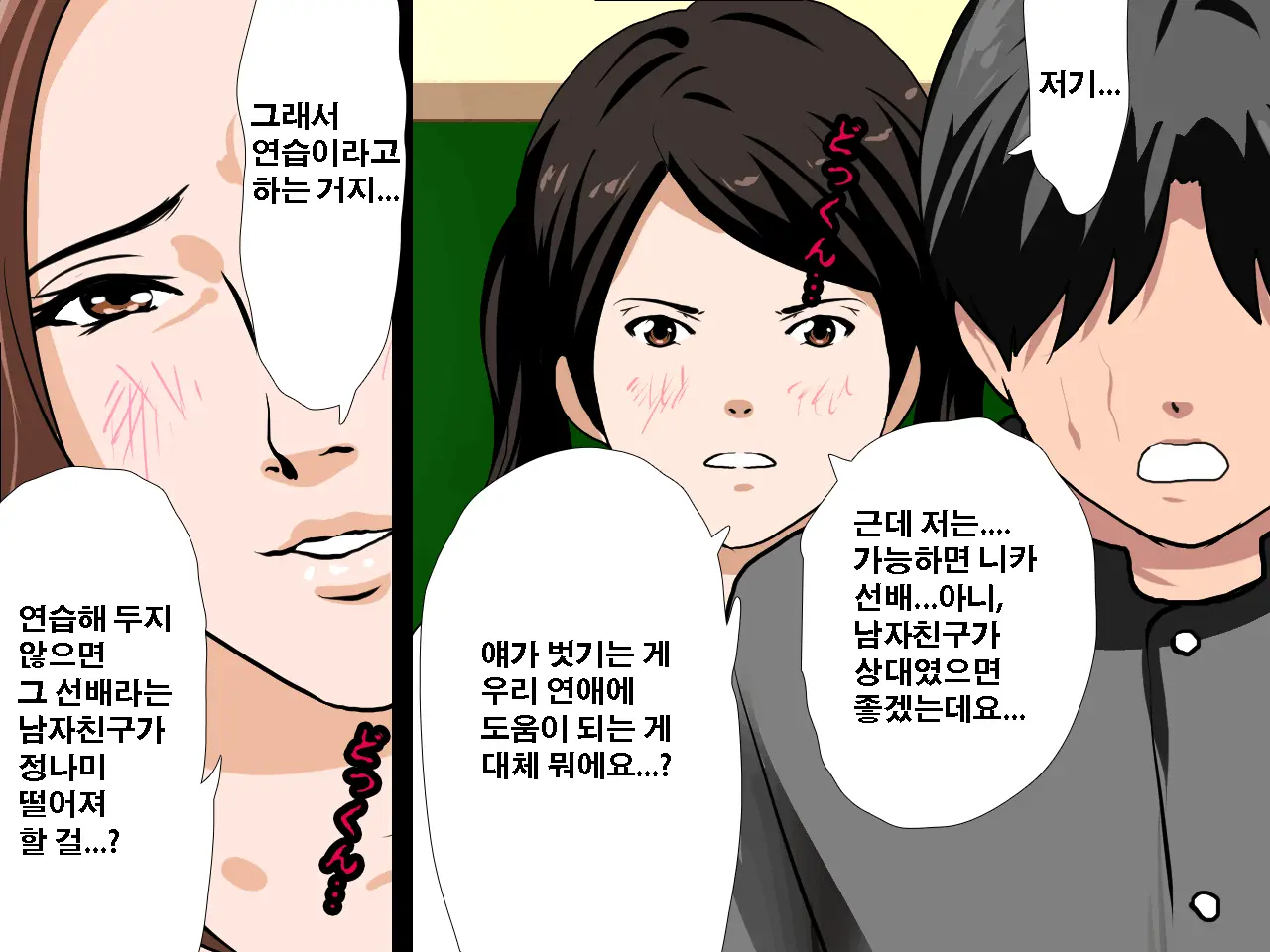 Saimin Seikyouiku 10 | 최면성교육 제10화